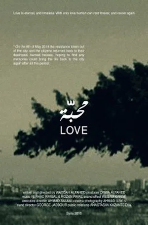 Постер: Love