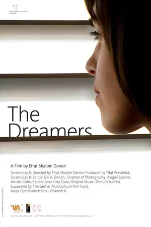 Постер: The Dreamers