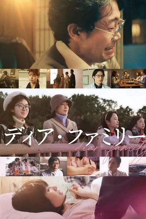 Постер: Dear Family