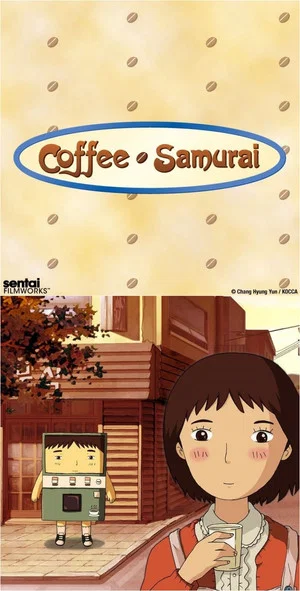 Постер: Coffee Samurai