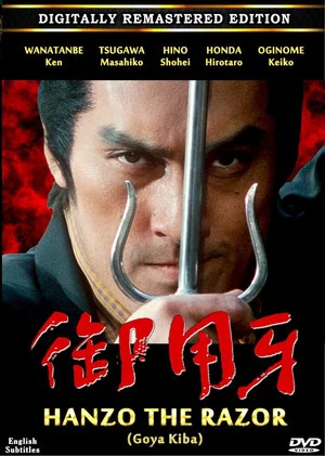 Постер: Hanzo, the Razor