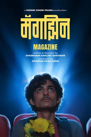 Постер: Magazine