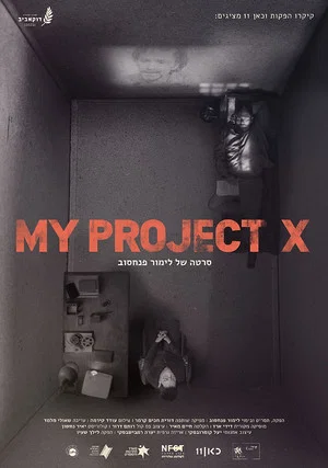 Постер: MY PROJECT X