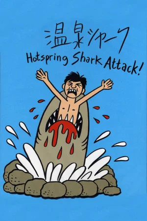 Постер: Hot Spring Shark Attack