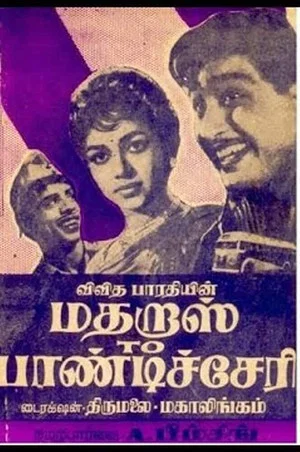 Постер: Madras to Pondicherry