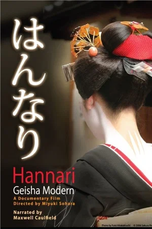 Постер: Hannari: Geisha Modern