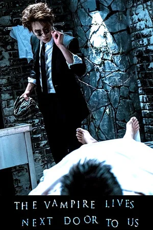 Постер: The Vampire Lives Next Door to Us