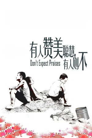 Постер: Don't Expect Praises