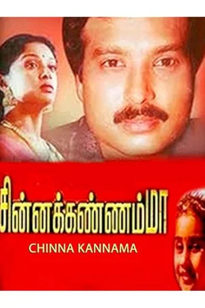 Постер: Chinna Kannamma