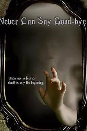 Постер: Never Can Say Good-bye