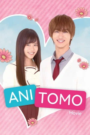 Постер: Anitomo