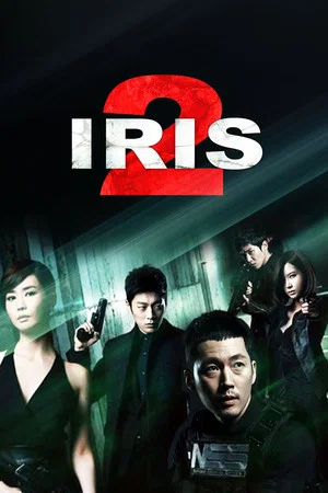 Постер: Iris 2