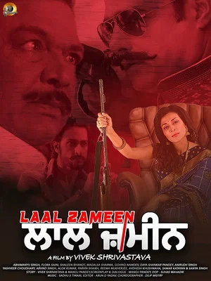 Постер: Laal Zameen