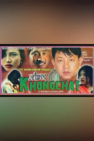 Постер: Khongchat