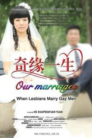 Постер: Our Marriages