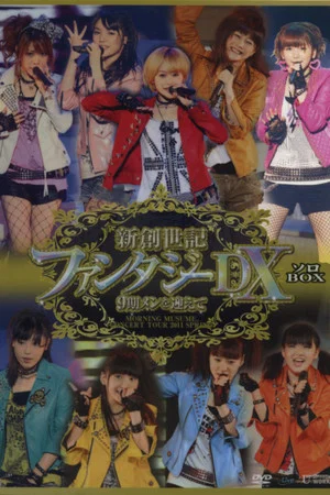 Постер: Morning Musume. 2011 Spring Solo Mitsui Aika Shin Souseiki Fantasy DX ~9ki Mem wo Mukaete~