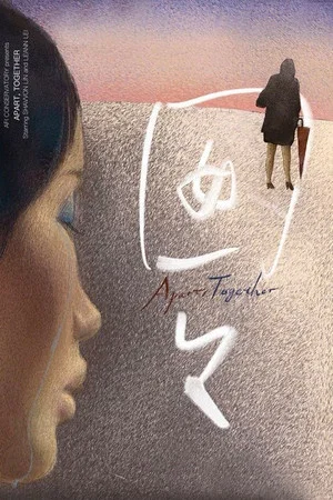 Постер: Apart, Together