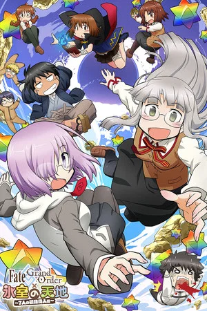 Постер: Fate/Grand Order x Himuro's World: Seven Most Powerful Great Figures Chapter