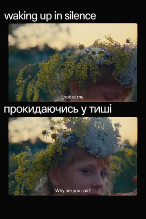Постер: Просыпаясь в тишине