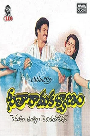 Постер: Seetharama Kalyanam