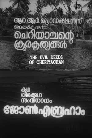 Постер: The Evil Deeds of Cheriyachan