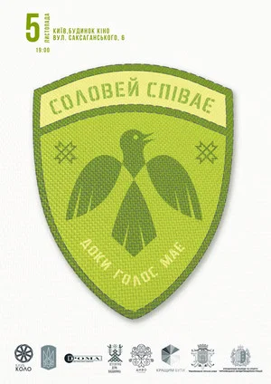 Постер: The Nightingale Sings