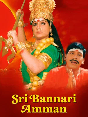 Постер: Sri Bannari Amman