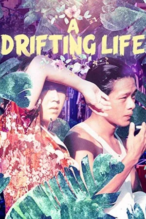 Постер: A Drifting Life