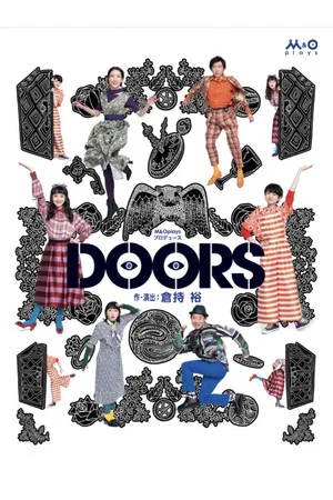 Постер: DOORS