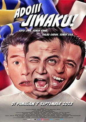 Постер: Adoiii Jiwaku!