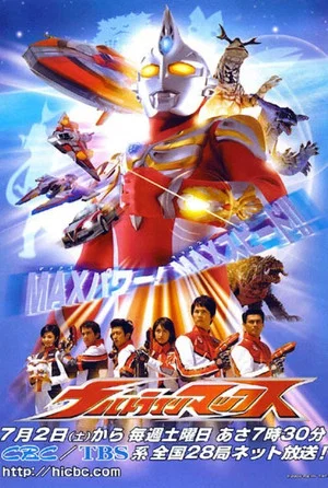Постер: Arthouse Ultraman