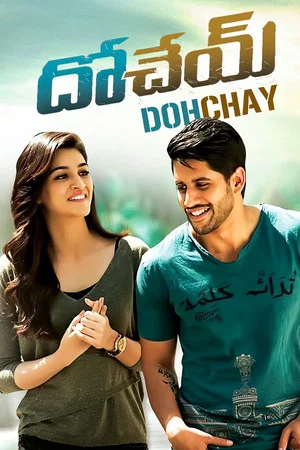 Постер: Dohchay