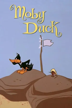 Постер: Moby Duck