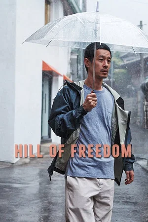 Постер: Hill of Freedom