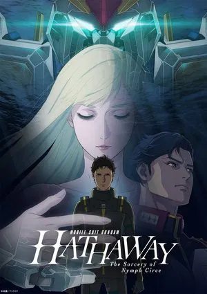 Постер: MOBILE SUIT GUNDAM HATHAWAY The Sorcery of Nymph Circe