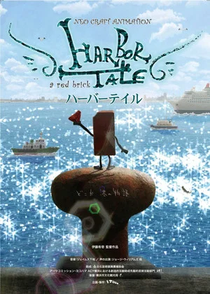 Постер: Harbor Tale
