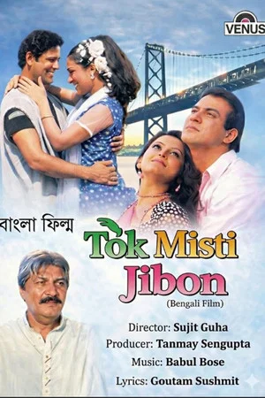 Постер: Tak Misti Jiban