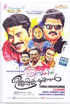 Постер: Female Unnikrishnan
