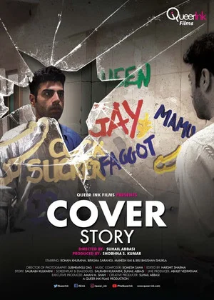 Постер: Cover Story