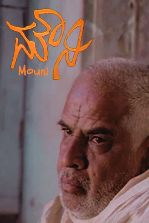 Постер: Mouni