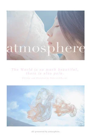 Постер: atmosphere
