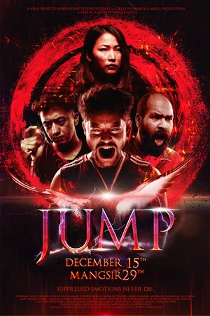 Постер: JUMP