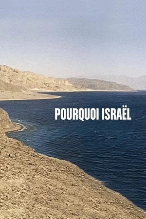 Постер: Israel, Why