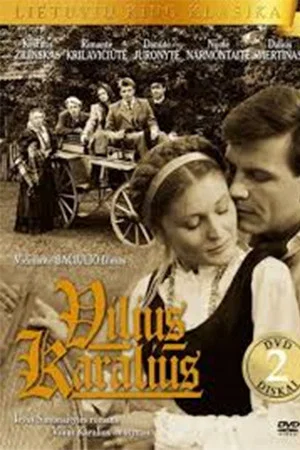 Постер: Vilius Karalius