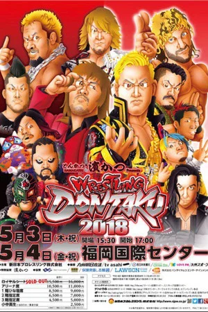 Постер: NJPW Wrestling Dontaku 2018 - Night 1