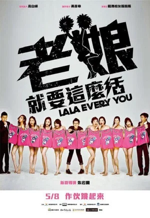 Постер: LALA EVERY YOU