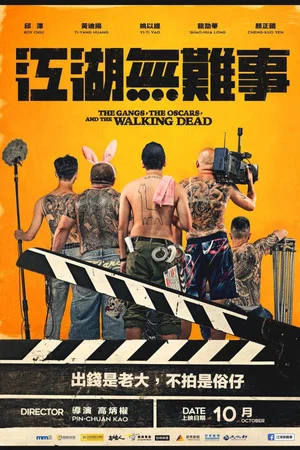 Постер: The Gangs, the Oscars, and the Walking Dead
