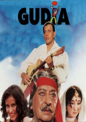 Постер: Gudia