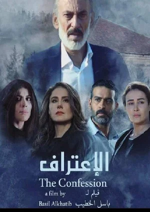 Постер: The Confession