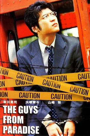 Постер: The Guys from Paradise